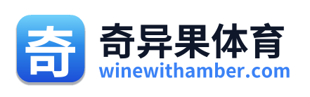 奇异果体育